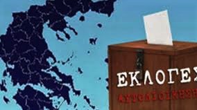 ΕΚΛΟΓΕΣ ΧΑΡΤΗΣ