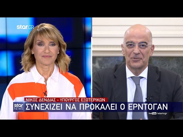ΔΕΝΔΙΑΣ ΣΤΑΡ