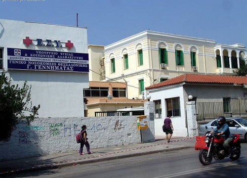 ΝΟΣΟΚΟΜΕΙΟ Γ. ΓΕΝΝΗΜΑΤΑΣ