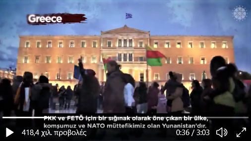 ΤΟΥΡΚΙΑ ΒΙΝΤΕΟ ΦΩΤΟ