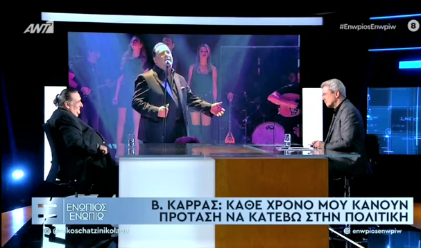 ΚΑΡΡΑΣ ΧΑΤΖΗΝΙΚΟΛΑΟΥ 1