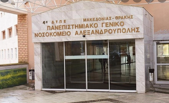 Screenshot 2021-12-10 at 09-43-47 ΝΟΣΟΚΟΜΕΙΟ ΑΛΕΞΑΝΔΡΟΥΠΟΛΗΣ - Αναζήτηση Google