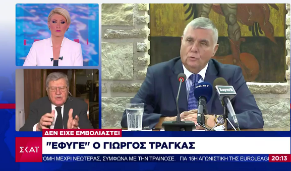 ΤΡΑΓΚΑΣ ΓΙΑΤΡΟΣ
