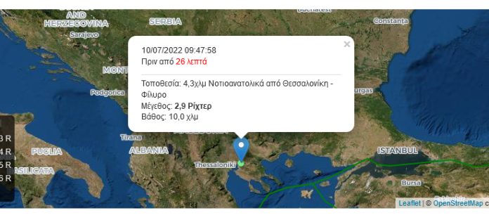 Screenshot 2022-07-10 at 10-15-10 Σεισμός τώρα live στην Ελλάδα σεισμοί σε χάρτη αναζήτηση seismos.gr