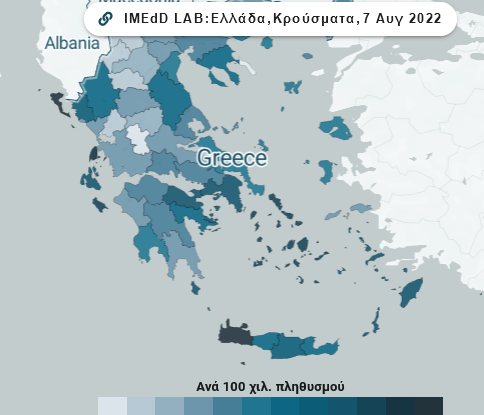 ΚΟΡΩΝΟΙΟΣ 7-8-22