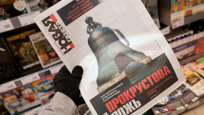 ΕΦΗΜΕΡΙΔΑ ΝΟΒΑ ΓΚΑΖΕΤΤΑ