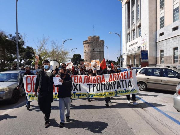ΘΕΣΣΑΛΟΝΙΚΗ ΔΙΑΔΗΛΩΣΗ