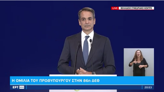 ΜΗΤΣΟΤΑΚΗΣ ΔΕΘ ΟΜΙΛΙΑ