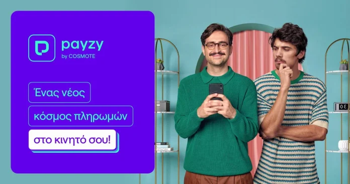 ΕΦΑΡΜΟΓΗ PAYZY