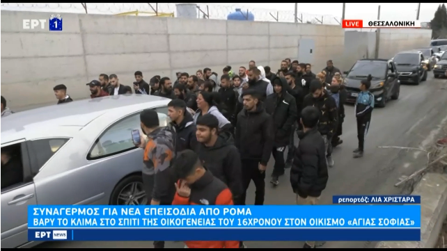 Screenshot 2022-12-14 at 10-54-50 Θεσσαλονίκη Βαρύ πένθος στον καταυλισμό «Αγία Σοφία» -Έφτασε η σορός του 16χρονου Ρομά εικόνες-βίντεο - iefimerida.gr