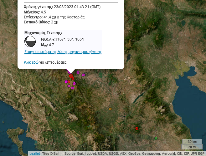 Screenshot 2023-03-23 at 10-02-51 Πανεπιστήμιο Αθηνών - Σεισμοί των τελευταίων 2 ημερών στον Ελλαδικό χώρο