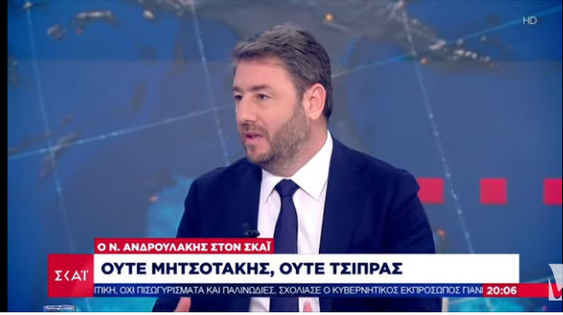 Screenshot 2023-03-29 at 10-10-27 Ανδρουλάκης Έβαλε και τον εαυτό του στο κάδρο των υποψήφιων πρωθυπουργών σε κυβέρνηση συνεργασίας - iefimerida.gr