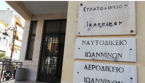 Screenshot 2023-04-24 at 18-38-21 ΣΤΡΑΤΟΔΙΚΕΙΟ ΙΩΑΝΝΙΝΩΝ - Αναζήτηση Google