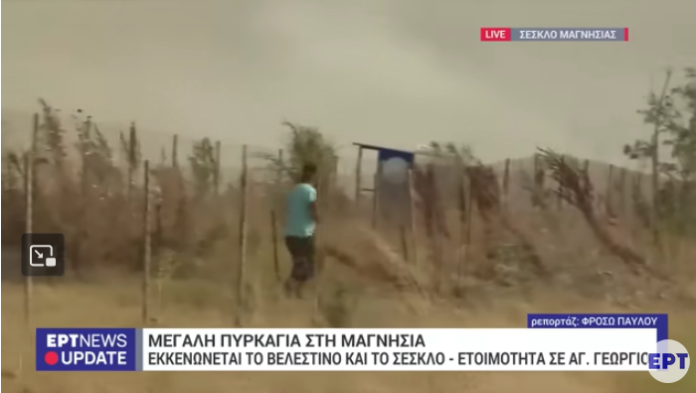 Screenshot 2023-07-27 at 09-32-22 Δύο νεκροί από τη φωτιά στη Μαγνησία Πώς έγινε η διπλή τραγωδία -«Θα καεί θα γίνουμε μάρτυρες κακού» - iefimerida.gr