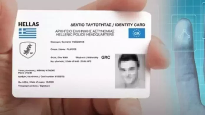 ΤΑΥΤΟΤΗΤΕΣ