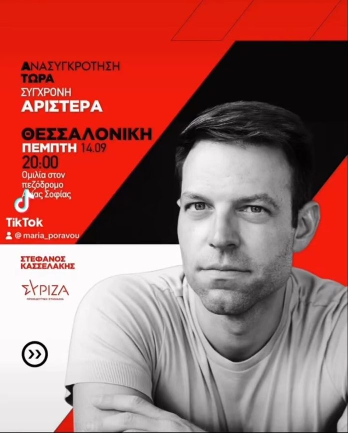 ΚΑΣΣΕΛΑΚΗΣ ΘΕΣΣΑΛΟΝΙΚΗ