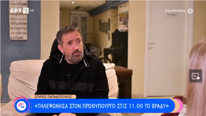Screenshot 2023-12-17 at 17-40-30 Σπύρος Παπαδόπουλος Τηλεφώνησα στον Κυριάκο Μητσοτάκη στις 11 το βράδυ -Τι αποκάλυψε ο ηθοποιός - iefimerida.gr