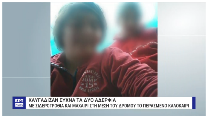 Screenshot 2023-12-27 at 19-19-18 Ποινική δίωξη για τον 18χρονο αδελφοκτόνο - Κατηγορείται για ανθρωποκτονία από πρόθεση οπλοφορία και οπλοχρησία