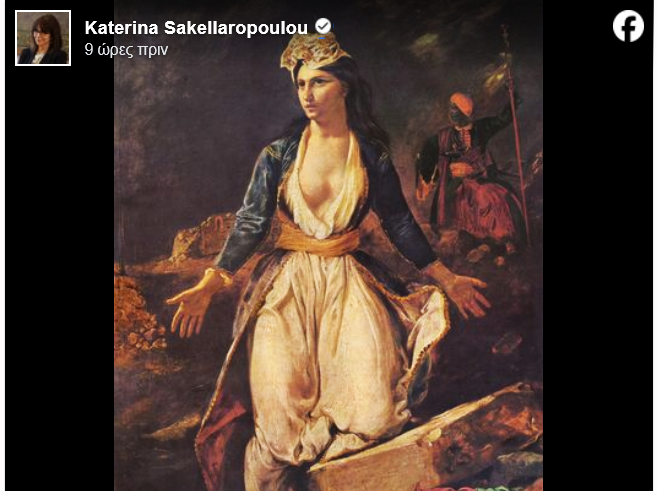 SAKELLAROPOYLOY MESOLOGGI