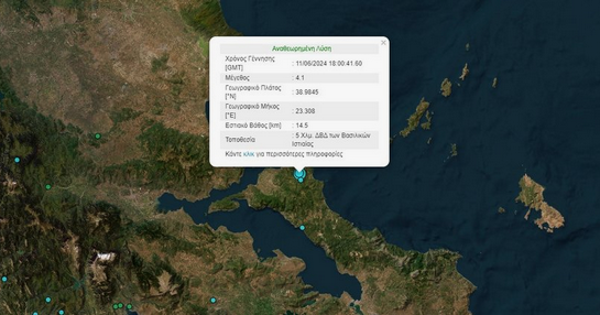 SEISMOI ISTIAIAS