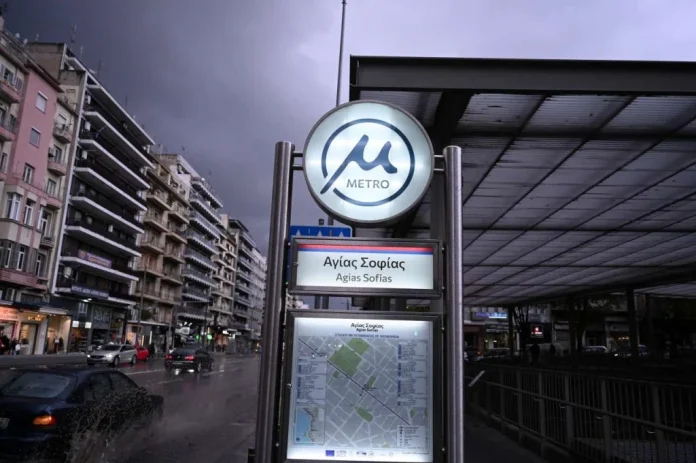 METRO AGIAS SOFIAS