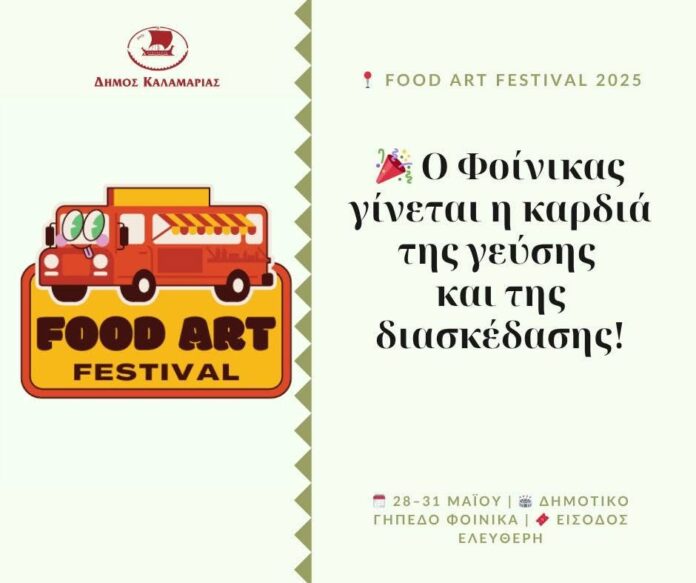 FOINIKAS FOOD