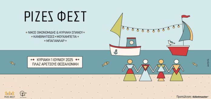 rizes_fest_25-1024x482