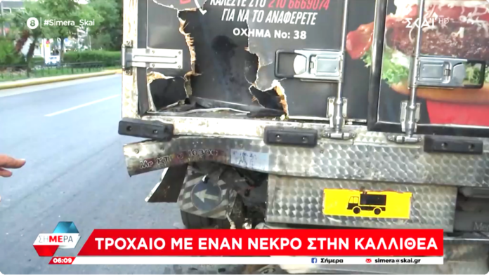 TROXAIO KALLITHEA